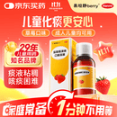 易坦静 盐酸氨溴索口服溶液3mg/ml*120ml 流感 感冒咳嗽药 急慢性支气管炎痰液粘稠 小儿咳嗽