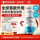 安佐清【冷链产品】原研进口盐酸米诺环素泡沫剂4%(30g:1.2g，按C23H27N307计)外用