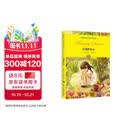 诺贝尔文学奖大师经典作品 饥饿的石头 中小学生阅读经典名著 语文写作提升 儿童文学课外读物 三年级四年级五年级六年级学校推荐阅读书目