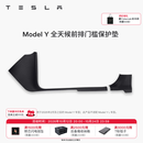 特斯拉（Tesla）官方 Model 3/Y/Y L 全天候前后排门槛保护垫 Model Y 全天候前排门槛保护垫 Model Y