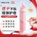 菲灵（FEELING）泡泡耀型造型摩丝200ml卷发羊毛卷护卷泡沫自然蓬松哑光保湿定型