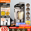 苏泊尔（SUPOR）新款0涂层小方糖破壁机旗舰款 家用全自动多功能辅食料理机 1.75L变频轻音榨汁机豆浆机SP925R
