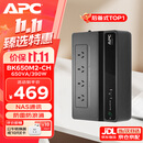 APC施耐德BK650M2-CH ups不间断电源390W/650VA nas电脑网络设备停电应急备用ups电源电池