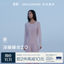 亚朵星球26新款睡衣睡裤女士家居服春夏套装带胸垫深睡睡衣2.0 雾绒粉 L