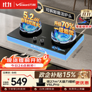万和【蓝莲花B9S】5.2kW天然气猛火70%一级能效嵌入式家用煤气双炉具台燃气灶JZT-01-B9S