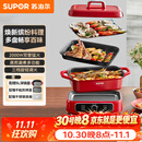 苏泊尔（SUPOR）多功能锅 家用电火锅电煮锅电蒸锅料理锅电炒锅5L大容量分体式火锅专用锅烤肉锅一体 一锅3盘 5L +分体+多烤盘+2000W