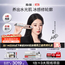 极萌【杨紫同款】冰感负压水光仪2代自打家用院线美白胶原抗衰祛黄提亮补水嫩肤美容仪保价双11