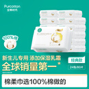 全棉时代婴儿棉柔巾100%纯棉超柔乳霜洗脸巾宝宝新生儿干湿两用80抽*24包
