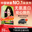 施华蔻（Schwarzkopf）怡然染发霜3.0/9羊绒脂深棕 染发膏黑茶色男女盖白热卖商品