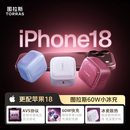 图拉斯小冰充【AVS协议60W快充｜冰瓷散热】适配苹果18ProMax充电器iPhoneDuo充电头氮化镓低温套装原装