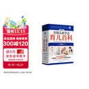 美国儿科学会育儿百科（第8版）育儿读物 权威品牌 育儿百科全书 孕妇 备孕 怀孕 孕期 胎教 孕妈 书籍