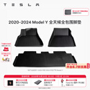 特斯拉（Tesla）Model 3/Y/Y L 全天候全包围TPE汽车脚垫地垫 专用套餐 2020-2024 Model Y 全天候脚垫 Model Y