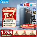 美的（Midea）家用净水机星河系列1200Gpro+ 6年长效陶氏RO抑菌0阻垢剂反渗透直饮净水器厨下式净饮机鲜活零陈水