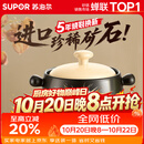 苏泊尔（SUPOR）砂锅炖汤陶瓷煲家用耐高温干烧不易裂煲汤锅燃气明火专用 深汤煲丨适用4-6人 4.5L