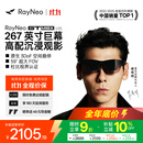 雷鸟【限时九折|免费配镜|保价双11】GT MAX智能AR眼镜原生3DoF空间悬停59°FOV高清观影【M码】