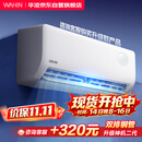 华凌空调 超省电pro【外机单排纯铜管】新一级能效 变频冷暖 卧室1.5匹空调挂机 KFR-35GW/N8HA1Ⅲ-Q