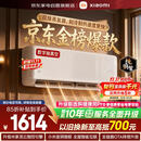 小米空调挂机1.5匹【26年新品】米家速冷静新一级能效变频双排蒸发器35GW-PG15/A1A1整机十年质保