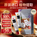 Bigen美源发采快速黑发霜染发膏（天然棕色 884）进口快速染发健康遮白