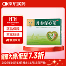 【天草】丹参保心茶 2.5g*180袋 活血化瘀保护心脏 用于心血瘀阻型胸痹的辅助治疗 可缓解胸闷、心痛、心悸