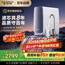 史密斯（A.O.SMITH）佳尼特26年新品【蓝鲸3.0Ultra】1000G家用净水器厨房专用台下净水机直饮一体机8年RO膜 CR2500AE3