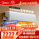 美的空调酷省电二代PRO 大1.5匹一级能效 制热省电40% 外机双排纯铜管 空调挂机国家补贴KFR-35GW/KS2P