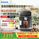 飞利浦（PHILIPS）【王凯沐同款】云朵咖啡机新3系家用/全自动意式浓缩冷萃研磨一体咖啡机 一键奶咖 礼物