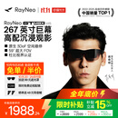 雷鸟【限时九折|免费配镜|保价双11】GT MAX智能AR眼镜原生3DoF空间悬停59°FOV高清观影【M码】