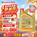 嘉实多（Castrol）极护智E版 全合成机油 0W-20 C5 4L 混动适用 机油京东自营