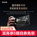 铁头TILTA华为手机摄影手柄适用华为HUAWEI MateXT2/Mate80/90ProMax/PuraXMax/X7手机壳专用拍摄手柄