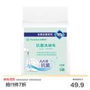 全棉时代 毛巾纯棉纱布抹布清洁布易清洗抗菌100%棉柔软亲肤便携通用面巾 抗菌洗碗布15条