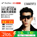 雷鸟【限时免费配镜|保价双11】GT MAX智能AR眼镜原生3DoF空间悬停59°FOV高清观影【M码】