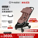 博格步（BUGABOO） Butterfly 2博格步全新升级可坐可躺轻便型婴儿推车 暮烟红（全新配色）