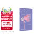 爱的辛劳：一名心理咨询师见证的欲望、创伤与人间   严艺家作序推荐 浓缩40年心理治疗经验  细腻拆解情感关系