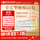 [康瑞保] 复方肝素钠尿囊素凝胶 10g/盒
