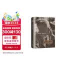 押沙龙，押沙龙（福克纳文集）