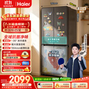 海尔「465超薄新国标一级升级款」456L十字门家用电冰箱双净化2026新款风冷BCD-456WGHTDEDB7U1国补