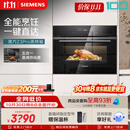 西门子（SIEMENS）【低温慢煮】黑魔方Z3Pro 嵌入式蒸烤一体机58L 低氧慢煮低脂健康餐 五合一家用蒸烤箱CS0T5MAB2W