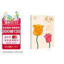 《花城》2026年第2期