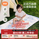 良良（liangliang）婴儿凉席苎麻a类母婴级可机洗新生儿宝宝幼儿园凉席专用午睡床垫 【持久凉】天丝苎麻-梦幻巡游 140*70cm