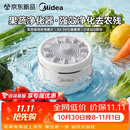 美的（Midea）【重磅新品】果蔬净化机 食材净化器多功能清洗器 杀菌去农残便携式转转洗菜清洗机可去除多种农残