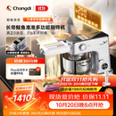 长帝（changdi）【升级称重】鲸鱼准准厨师机和面机家用全自动揉面一体压面机打蛋器面条机多功能料理机发酵辅食机