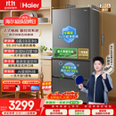 海尔「小红花」550L法式多门母婴家用电冰箱双系统双净化新国标一级BCD-550WGHFDC9GYU1国家补贴