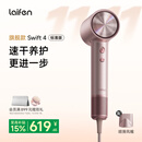 徕芬Laifen高速吹风机Swift 4 (标准版) 速干家用电吹风 负离子护发风筒 送女生礼物 粉色