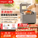 东菱（Donlim）面包机全自动家用和面机 可预约 智能双撒 高成功率面包机和面机冰淇淋机DL-4705灰色