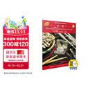 管乐队标准化训练教程长笛1 皮尔森管乐教材 长笛 扫码听音乐新版扫码赠送配套音频 原版引进