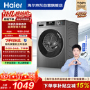 海尔（Haier）滚筒洗衣机全自动单洗家用 10公斤大容量超薄 家电国家补贴 京东自营 原创冲浪洗 EG100MATE29S