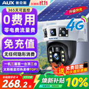 奥克斯4g太阳能摄像头室外无电无网终身免费流量免插电手机远程高清监控器家用户外360度无死角全景夜视