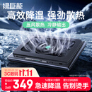 绿巨能（llano）笔记本压风式散热器V12游戏底座电脑桌支架适用联想戴尔外星人拯救者R9000P机械革命华硕ROG