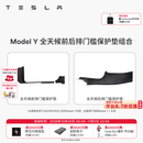 特斯拉（Tesla）官方 Model 3/Y/Y L 全天候前后排门槛保护垫 Model Y 全天候前后排门槛保护垫组合