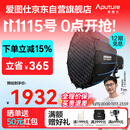 爱图仕（Aputure）艾蒙拉 Halo 200x 直播补光灯 双色温摄影灯 直播间视频摄像 200W影棚常亮灯 90深抛柔光套装